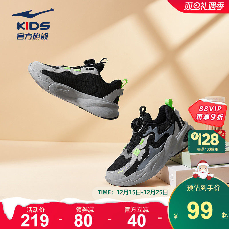 川流2|鸿星尔克童鞋儿童运动鞋男童新款休闲鞋青少年旋钮大童鞋子