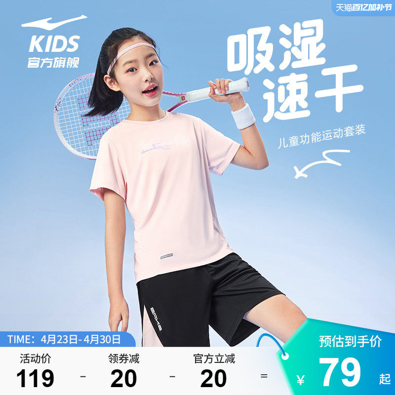 鸿星尔克童装儿童套装女童夏季运动服薄款中大童短袖短裤两件套