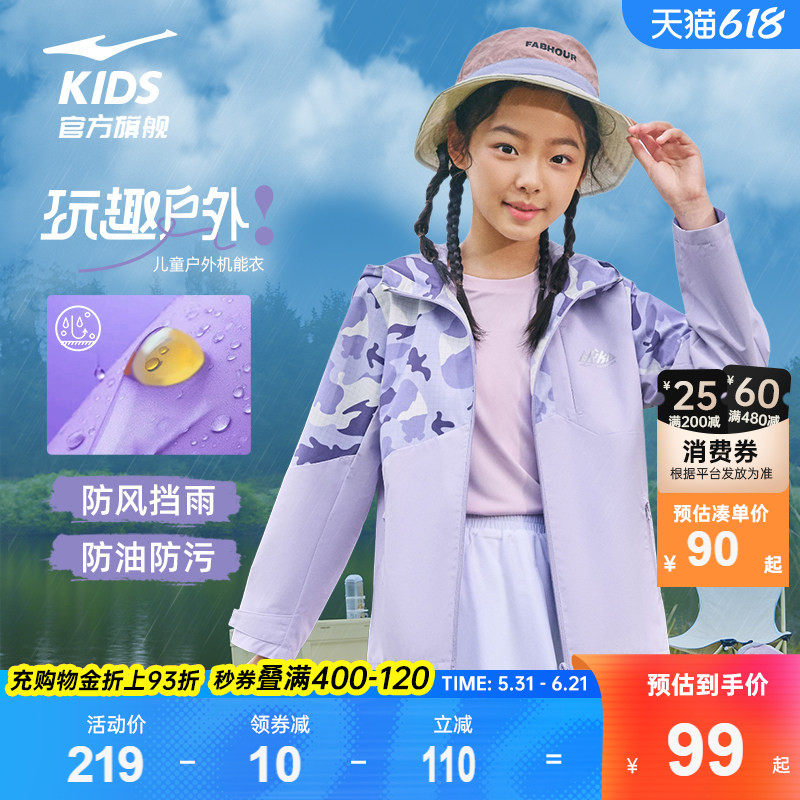 鸿星尔克童装女童户外风衣春季运动连帽防风外套儿童大童户外上衣