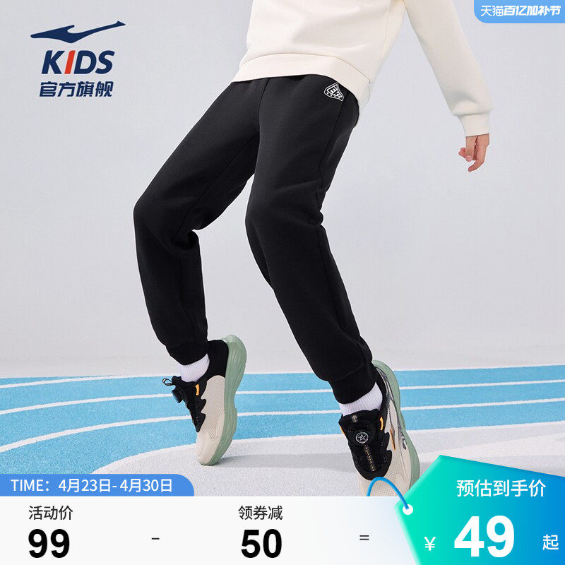 鸿星尔克童装男童裤子春季休闲运动长裤春秋中大童儿童针织卫裤子