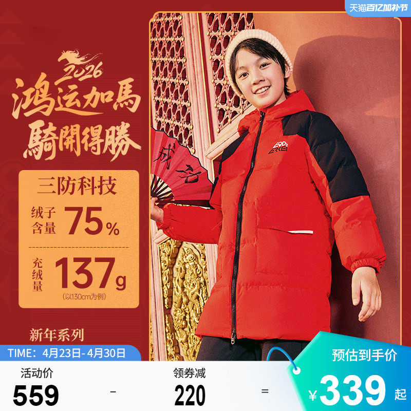 鸿星尔克童装新款儿童加厚三防羽绒服冬季男童石墨烯蓄热加厚外套