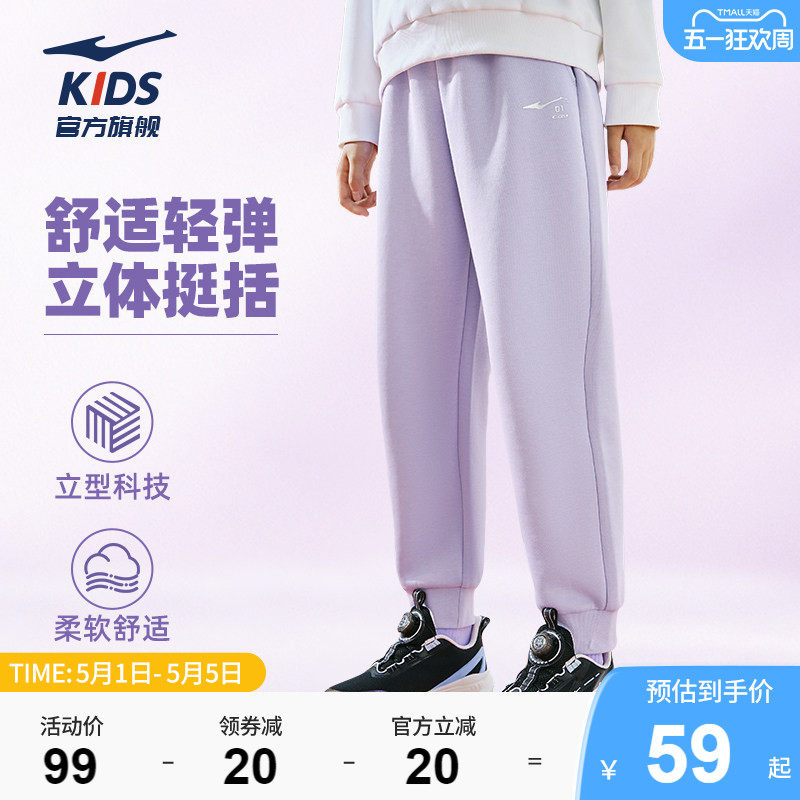 鸿星尔克童装女童卫裤2026春季新款束脚裤中大童针织休闲运动长裤