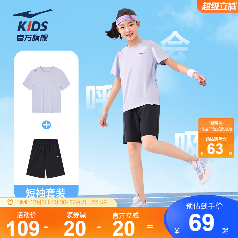 透气吸汗运动套装鸿星尔克夏季