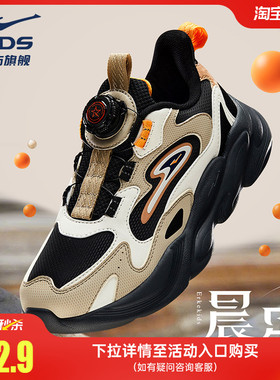 晨星|鸿星尔克童鞋男童运动鞋新款秋冬季轻便鞋子跑鞋儿童老爹鞋