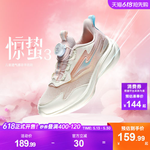 鸿星尔克儿童运动鞋透气跑步鞋