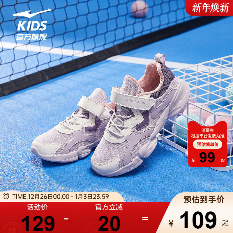 小贝|鸿星尔克童鞋女童运动鞋儿童女孩秋季新款鞋子中大童跑步鞋