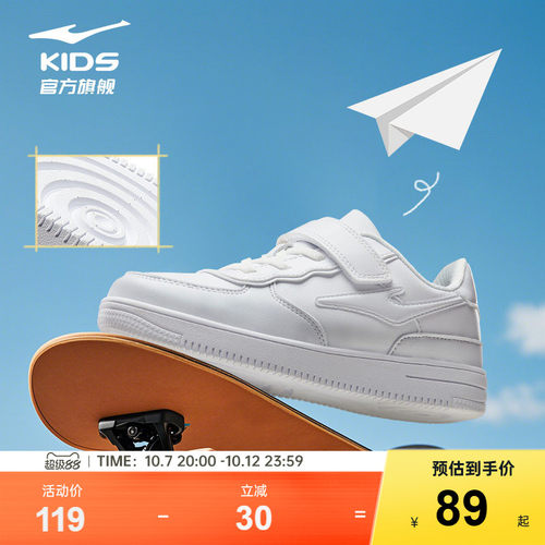 鸿星尔克童鞋男童新款百搭小白鞋
