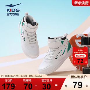 小白鞋 子高帮运动鞋 男童休闲鞋 大童板鞋 鸿星尔克童鞋 滑板鞋 儿童鞋