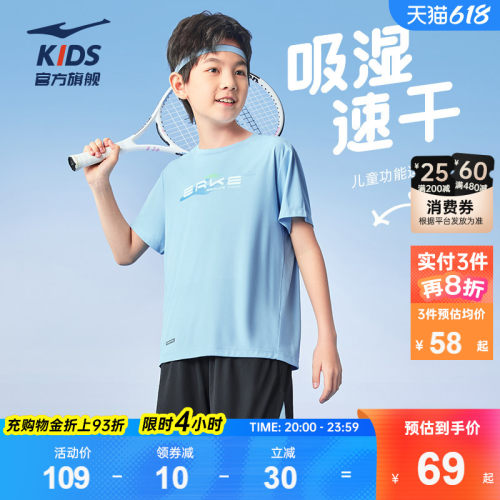 鸿星尔克童装男童套装t恤裤子
