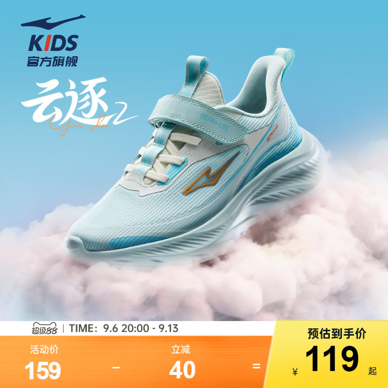 云逐2|鸿星尔克童鞋儿童运动鞋春季网面鞋子男童休闲鞋轻便跑步鞋