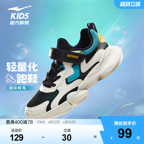 鸿星尔克儿童网面新款休闲运动鞋