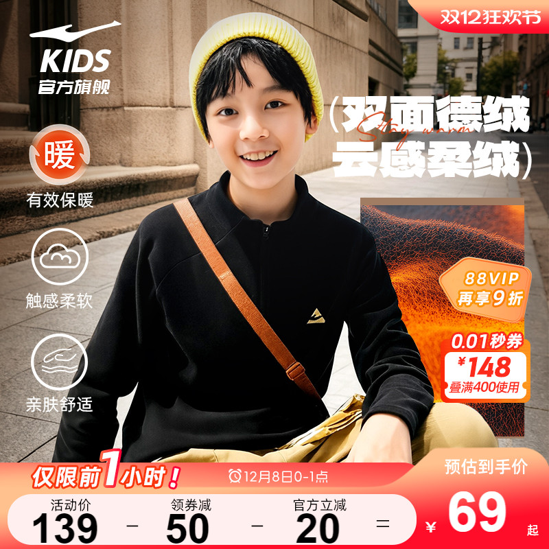 鸿星尔克童装男童打底衫