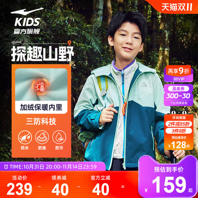 鸿星尔克儿童风衣防水防污外套