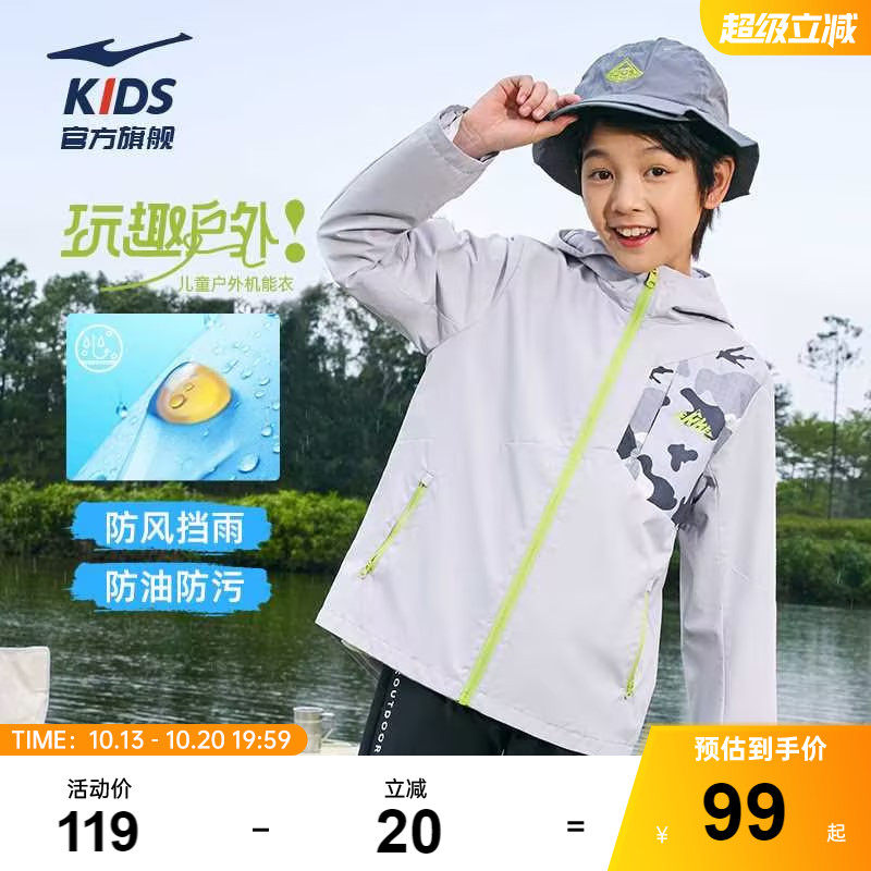 鸿星尔克童装儿童户外服春秋款风衣男童衣服青少年防泼水外套秋装