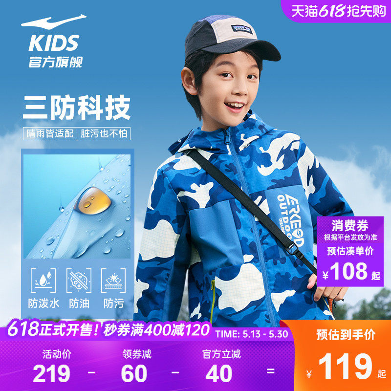 鸿星尔克童装男童风衣春秋款大童儿童户外三防外套青少年防风上衣
