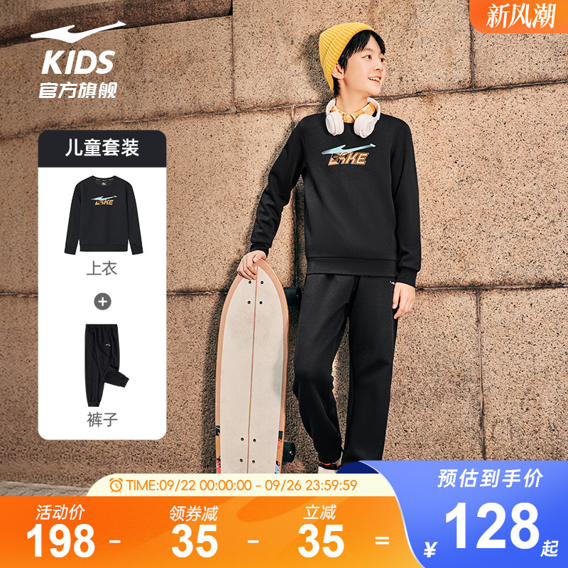 鸿星尔克童装儿童套装秋季新款男童卫衣卫裤运动服两件套上衣长裤