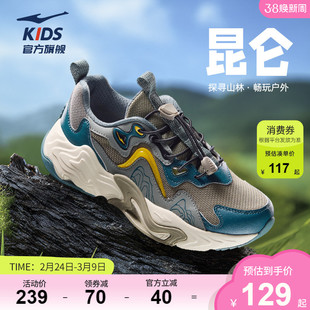 昆仑3|鸿星尔克童鞋男童鞋儿童户外休闲登山鞋新款防滑大童运动鞋