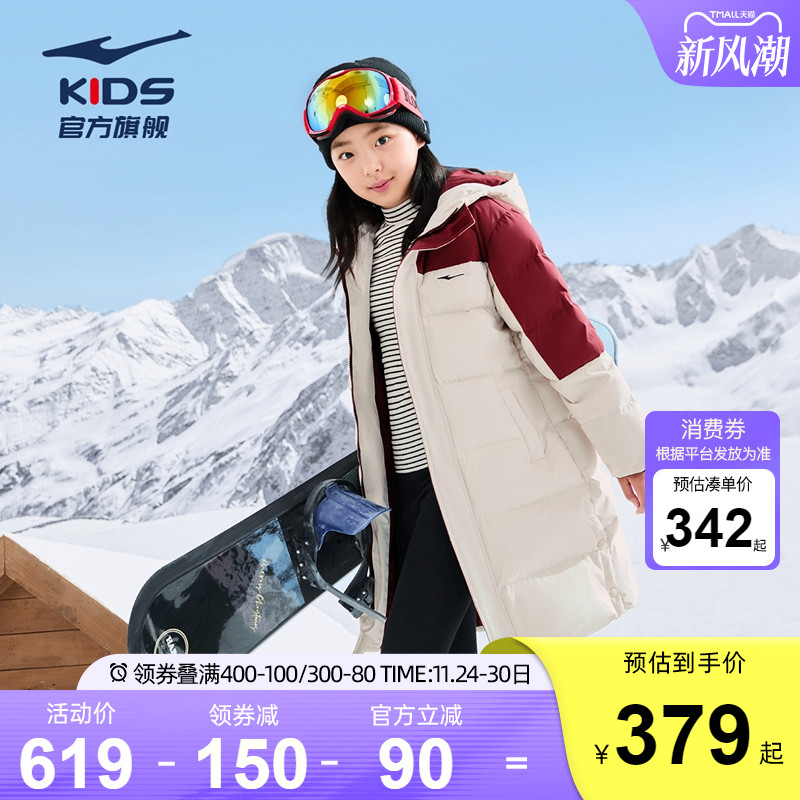 鸿星尔克童装女童羽绒服中长款
