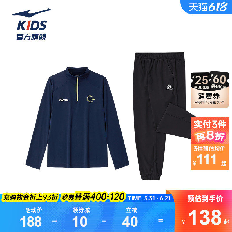 鸿星尔克童装男童运动套装2026新款儿童速干长袖T恤两件套女裤子