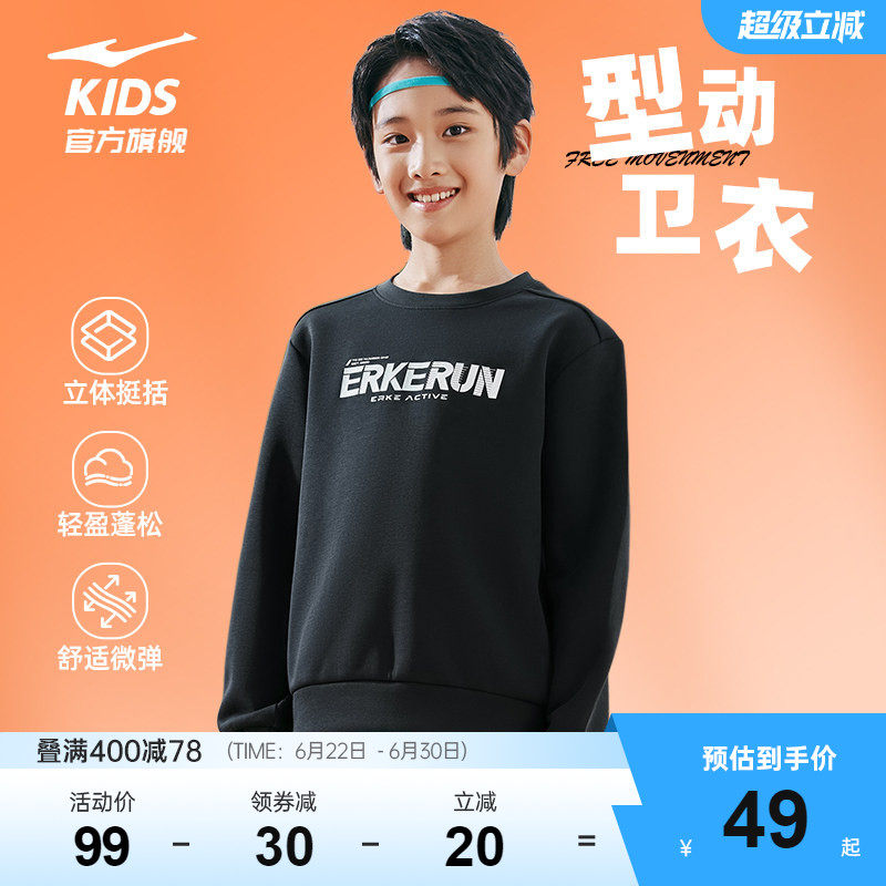 鸿星尔克春季儿童圆领卫衣男童