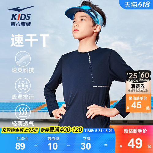 鸿星尔克童装男童圆领长袖t恤