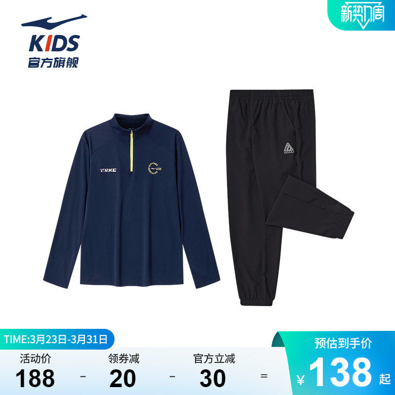 鸿星尔克童装男童运动套装2026新款儿童速干长袖T恤两件套女裤子