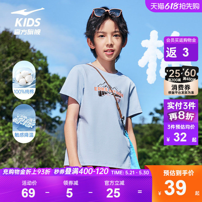鸿星尔克童装男童纯棉短袖t恤夏季儿童凉感上衣学生透气女童夏装