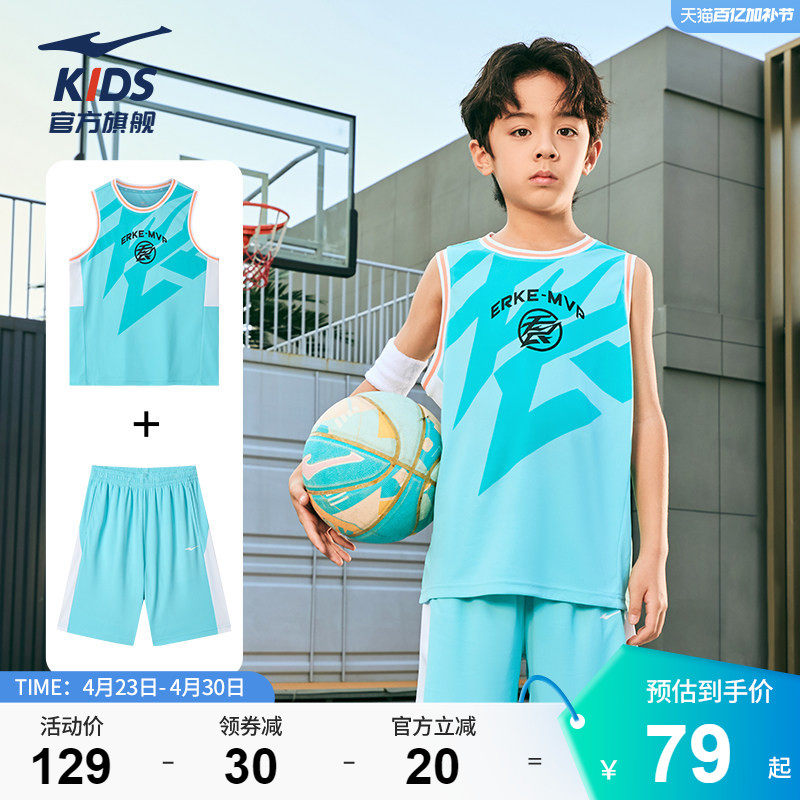 鸿星尔克童装儿童篮球服夏季速干男童训练运动服套装大童背心短裤