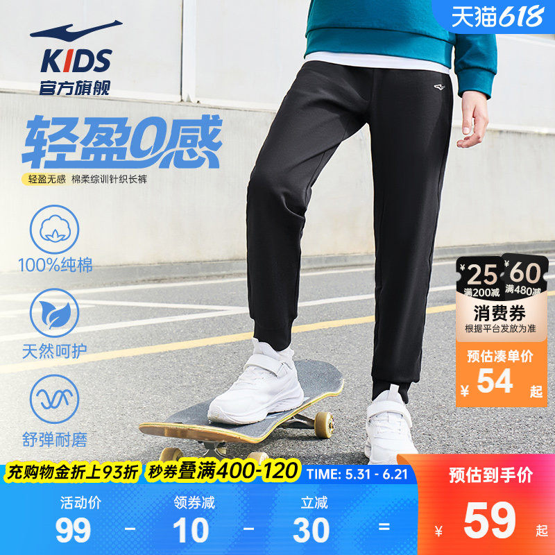 鸿星尔克童装儿童纯棉长裤2026春季新款男童运动裤青少年女童裤子
