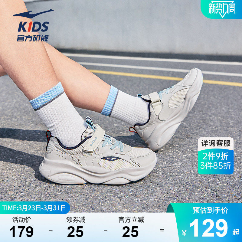 川行4|鸿星尔克童鞋男童鞋子新款户外休闲跑鞋儿童防滑轻便运动鞋