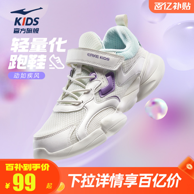 小贝|鸿星尔克童鞋女童运动鞋秋季新款儿童休闲跑步鞋轻便鞋子