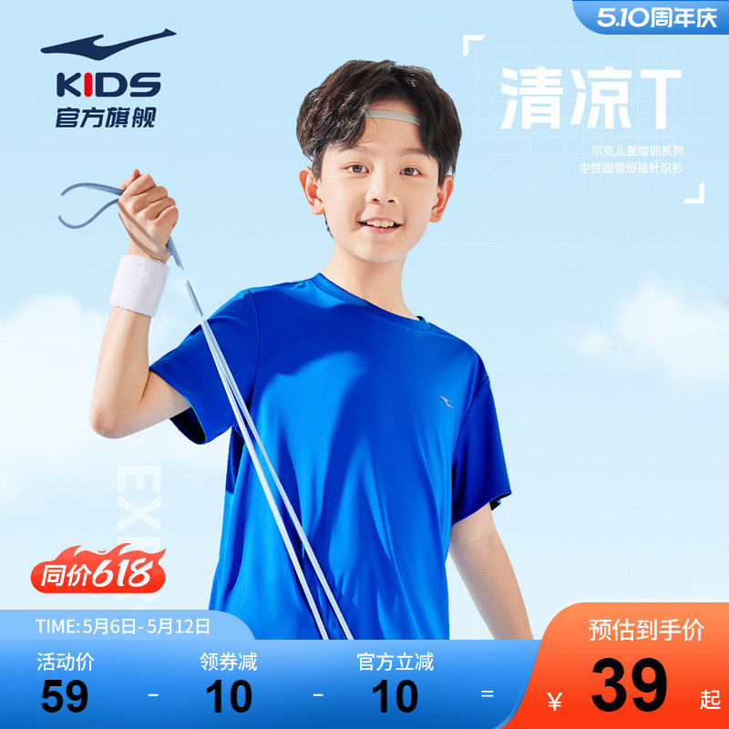 鸿星尔克童装儿童短袖T恤男童吸汗速干衣夏季中大童衣服运动上衣
