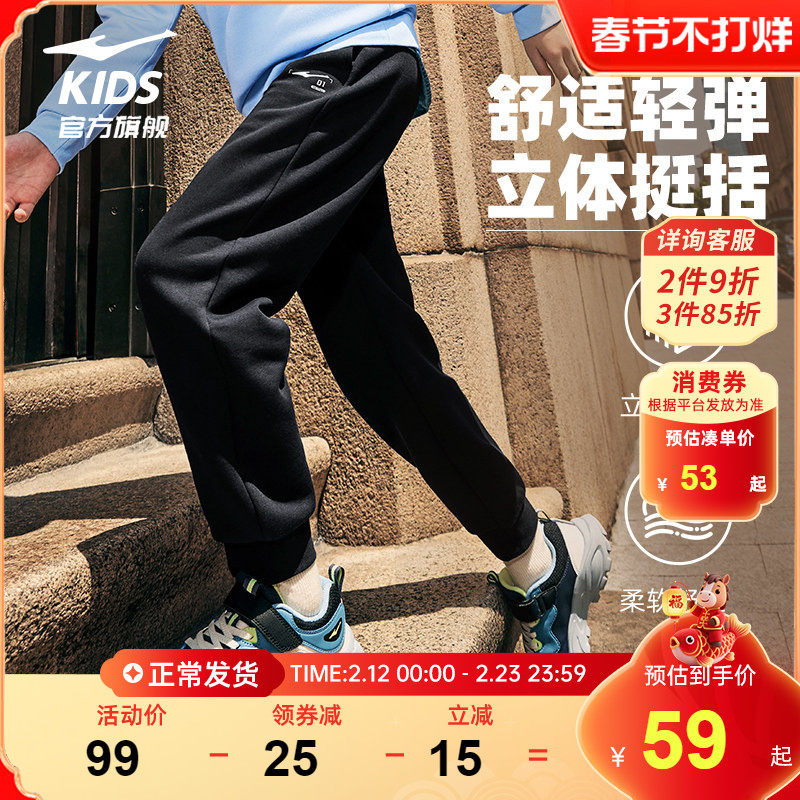 鸿星尔克童装儿童运动裤春秋款大童长裤男童春季卫裤女童休闲裤子