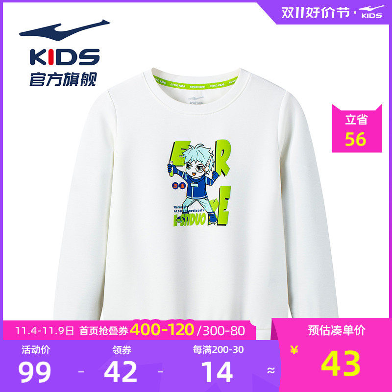 商场同款鸿星尔克儿童卫衣2023秋冬装新款通童趣卫衣男童运动衫怎么样,好用不?