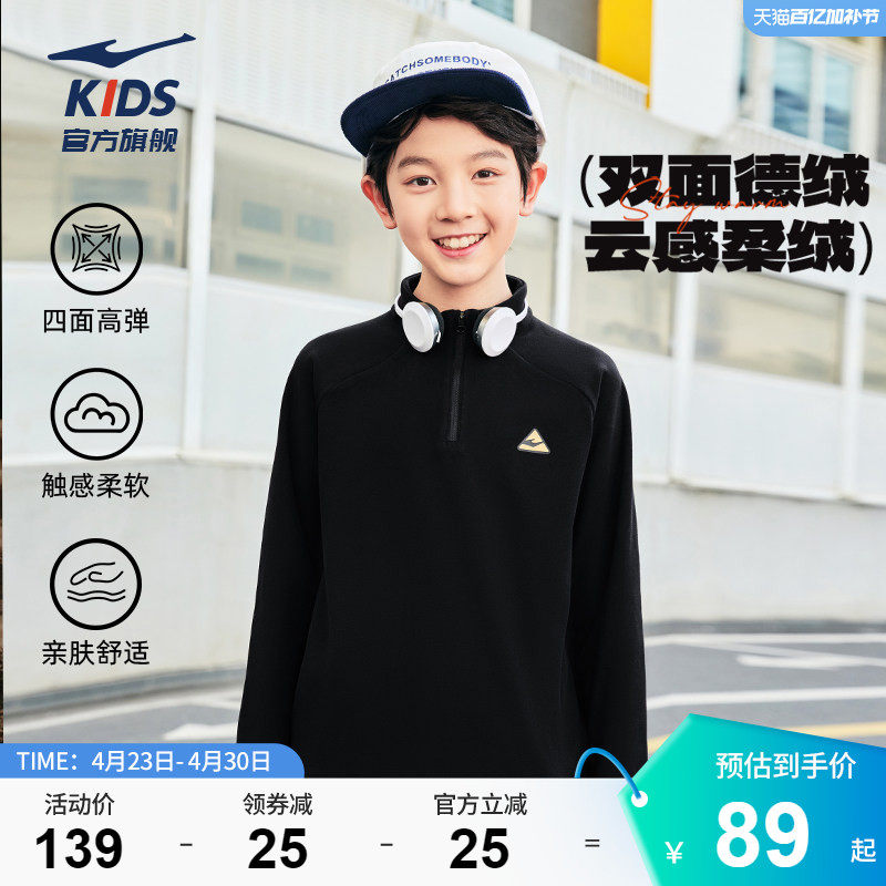 鸿星尔克童装男童长袖t恤加绒儿童半拉链卫衣秋冬保暖针织打底衫