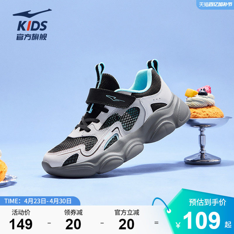 小贝2|鸿星尔克童鞋男童夏季休闲鞋百搭透气鞋防滑中大童运动鞋