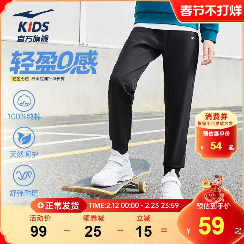 鸿星尔克童装儿童纯棉长裤2026春季新款男童运动裤青少年女童裤子