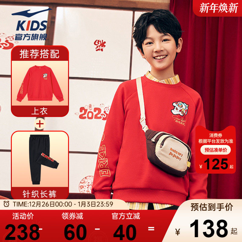 鸿星尔克童装儿童运动套装秋季新款男童摇粒绒红色卫衣长裤两件套