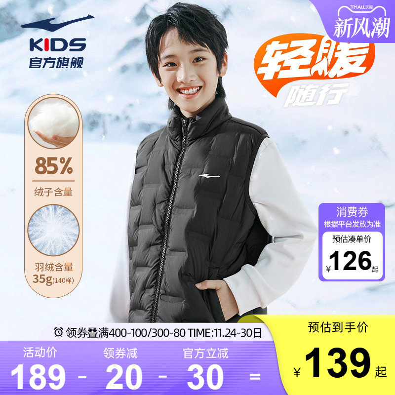 鸿星尔克轻薄保暖儿童羽绒服