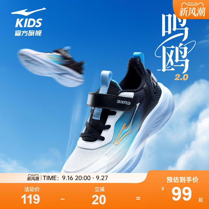 鸿星尔克男童运动鞋青少年跑步鞋图片