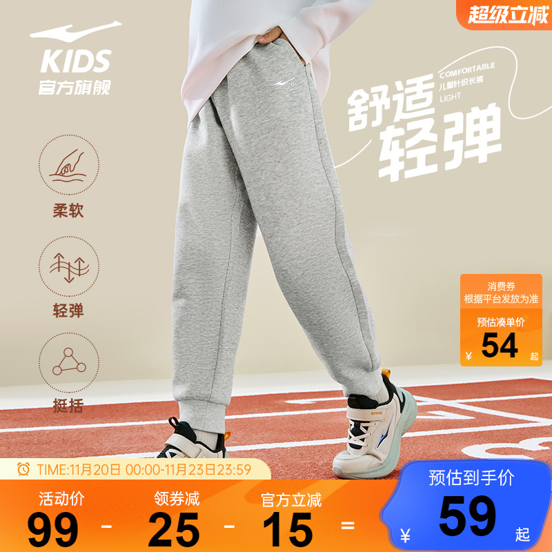 鸿星尔克长裤秋冬加绒保暖卫裤