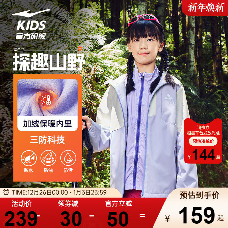 鸿星尔克童装女童户外加厚风衣秋季新款儿童防风运动外套连帽上衣