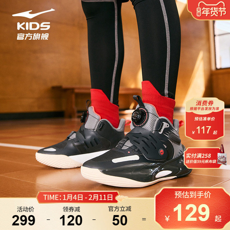 魅影|鸿星尔克童鞋儿童运动鞋秋冬中大童鞋子旋钮扣男童运动鞋,童鞋/婴儿鞋/亲子鞋,运动鞋,淘宝优惠券,粉丝福利购,淘宝优惠卷