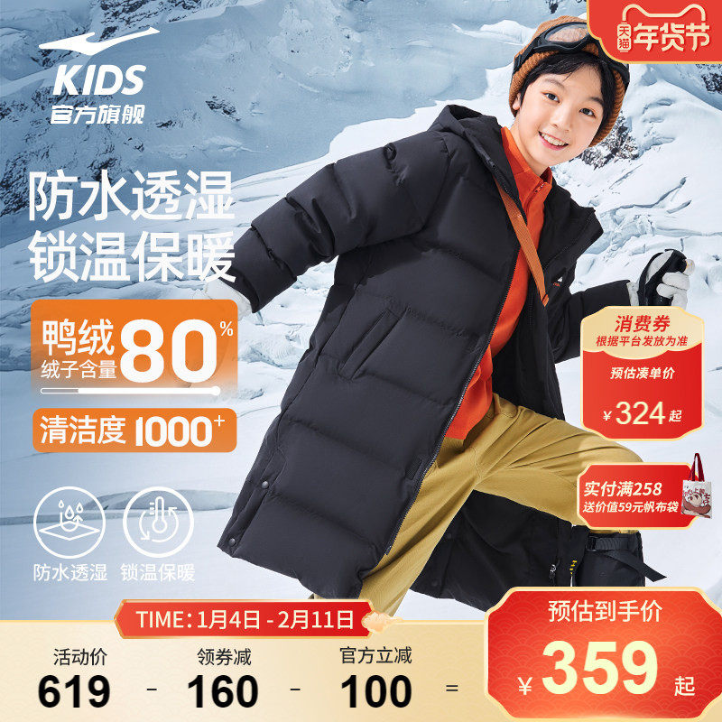 鸿星尔克童装儿童羽绒服冬季中长款加厚男童三防保暖大童冬装外套,童装/婴儿装/亲子装,羽绒服,淘宝优惠券,粉丝福利购,淘宝优惠卷