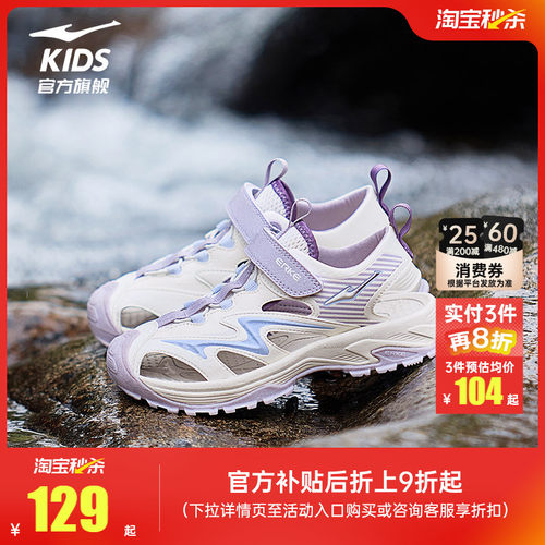 鸿星尔克女童夏季溯溪凉鞋
