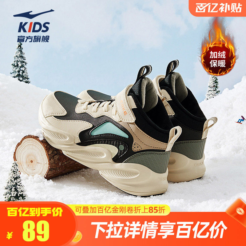 星焰鸿星尔克童鞋二棉鞋冬季新款加绒加厚棉鞋儿童运动鞋男童冬鞋