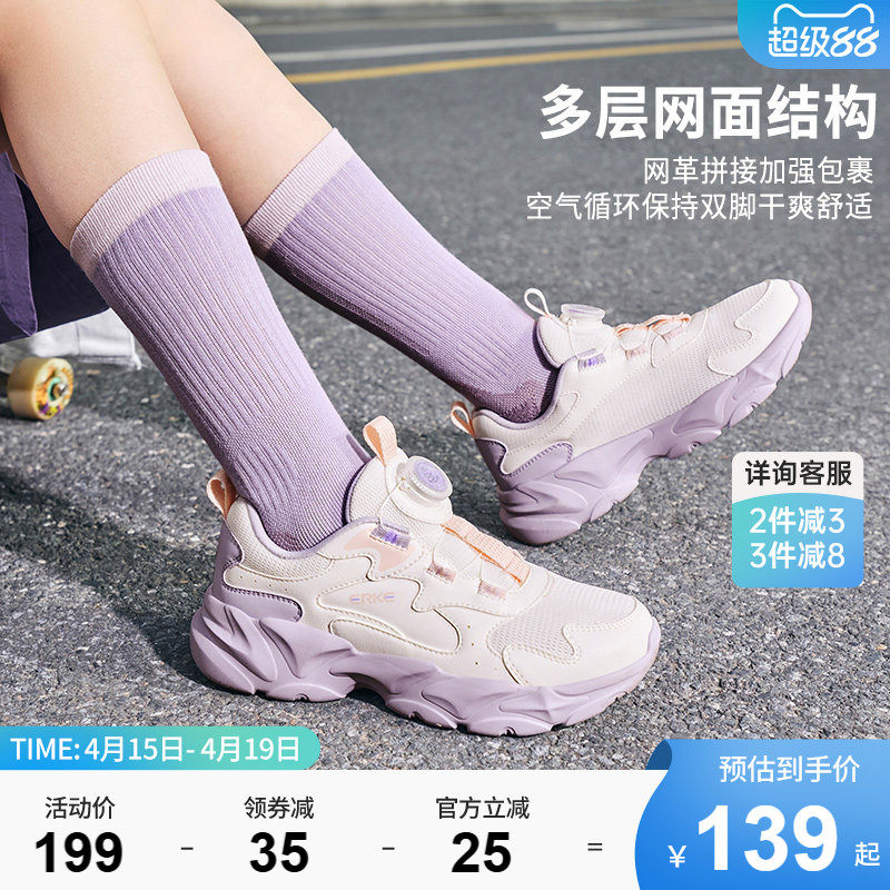 衍界4|鸿星尔克童鞋女童运动鞋夏季紫色鞋子百搭防风儿童休闲鞋