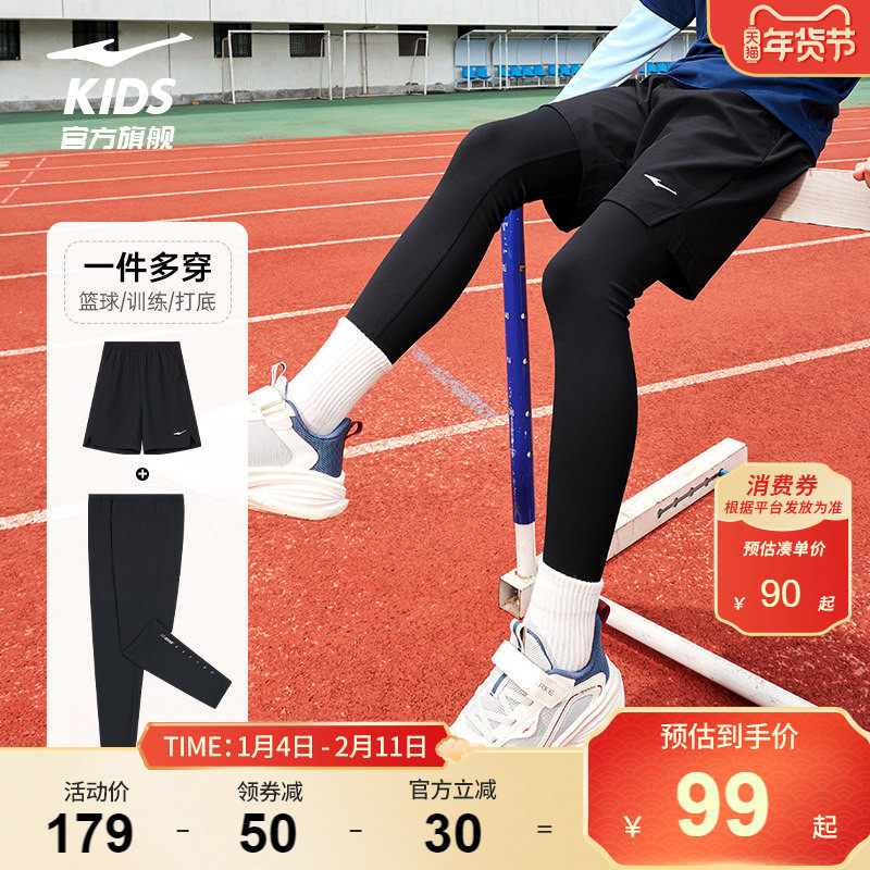 鸿星尔克童装运动短裤打底裤两件套男童春秋季体育课速干跑步裤子