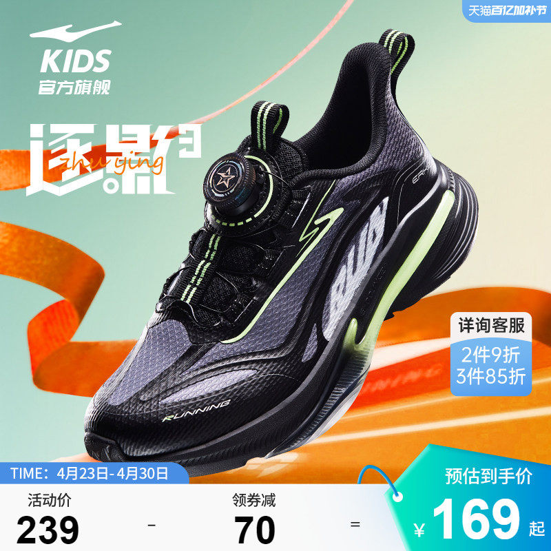 逐影3|鸿星尔克童鞋运动鞋男童网面鞋子儿童青少年校园学生跑步鞋
