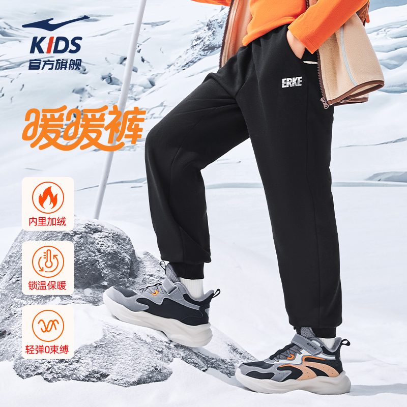 鸿星尔克童装运动裤秋季新款男童长裤秋冬加绒中大童裤子女童卫裤